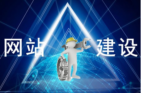 網(wǎng)站建設(shè)不夠好可以怎么調(diào)整