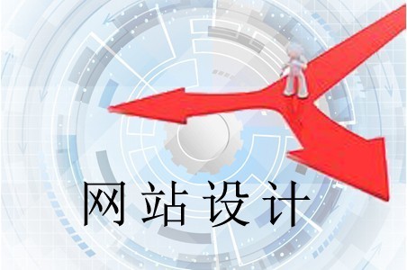 網(wǎng)站設(shè)計與模板哪種更值得擁有 網(wǎng)站設(shè)計與模板哪種更值得擁有
