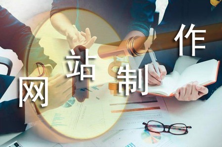 怎樣縮減網(wǎng)站制作費(fèi)用 怎樣縮減網(wǎng)站制作費(fèi)用