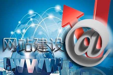 建設定制網(wǎng)站都有哪些必經(jīng)程序 建設定制網(wǎng)站都有哪些必經(jīng)程序