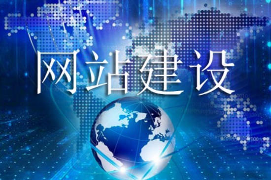 提升網(wǎng)站建設質(zhì)量需服從的原則有哪些 提升網(wǎng)站建設質(zhì)量需服從的原則有哪些